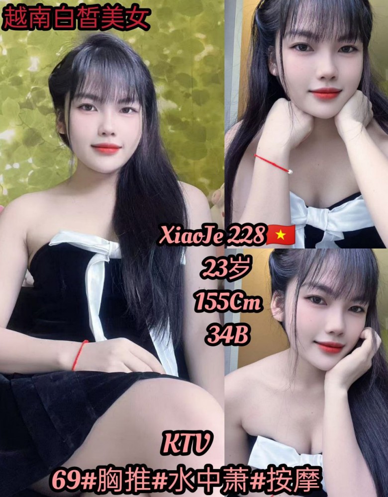 XiaoJee (KTV) 新越南美女