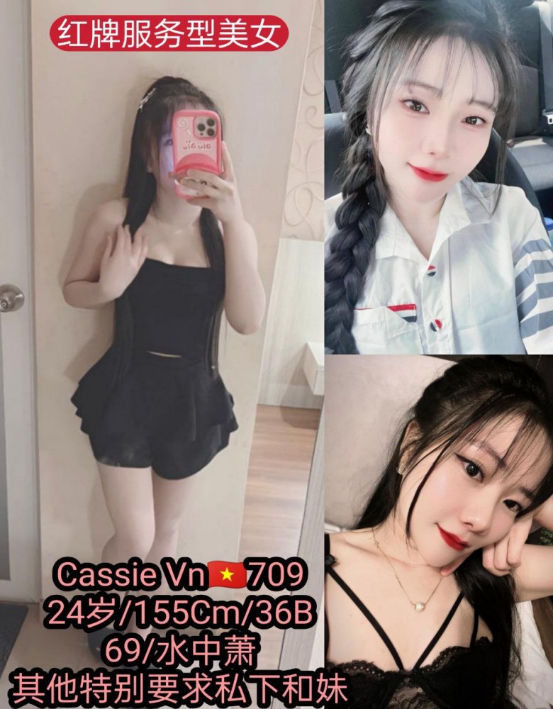 Cassie 越南服务型美女(大力推荐)