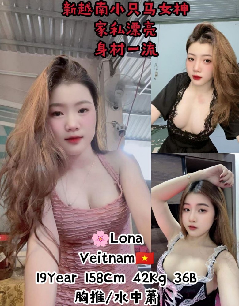 A-❤Lona❤新越南小只马女神