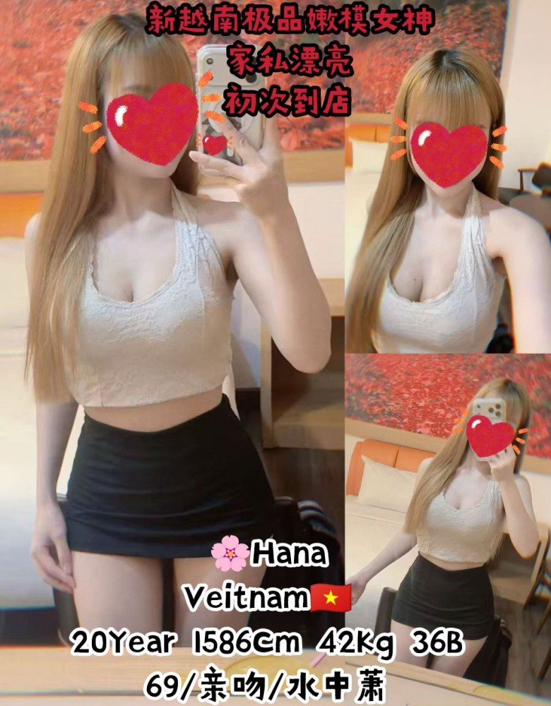 ❤Hanaa❤新越南极品嫩妹