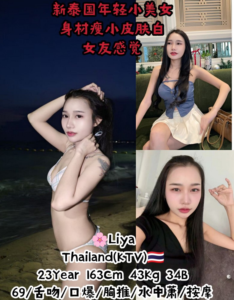 AA❤Liyaa❤新泰国性感小野猫