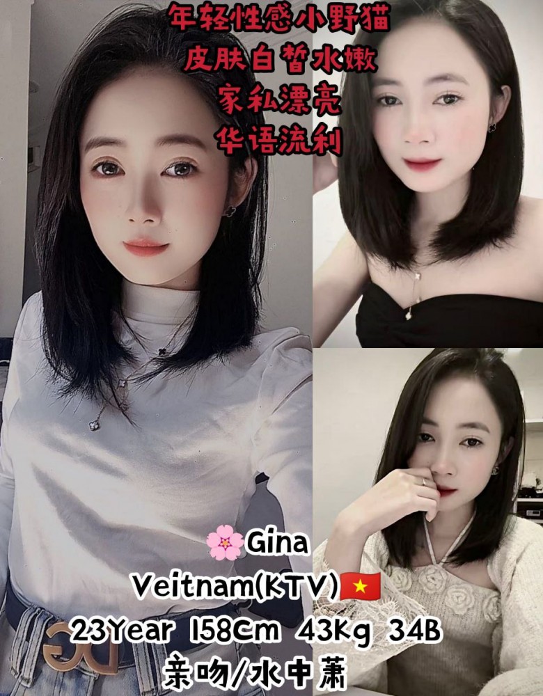 A❤Gina❤新越南性感小野猫