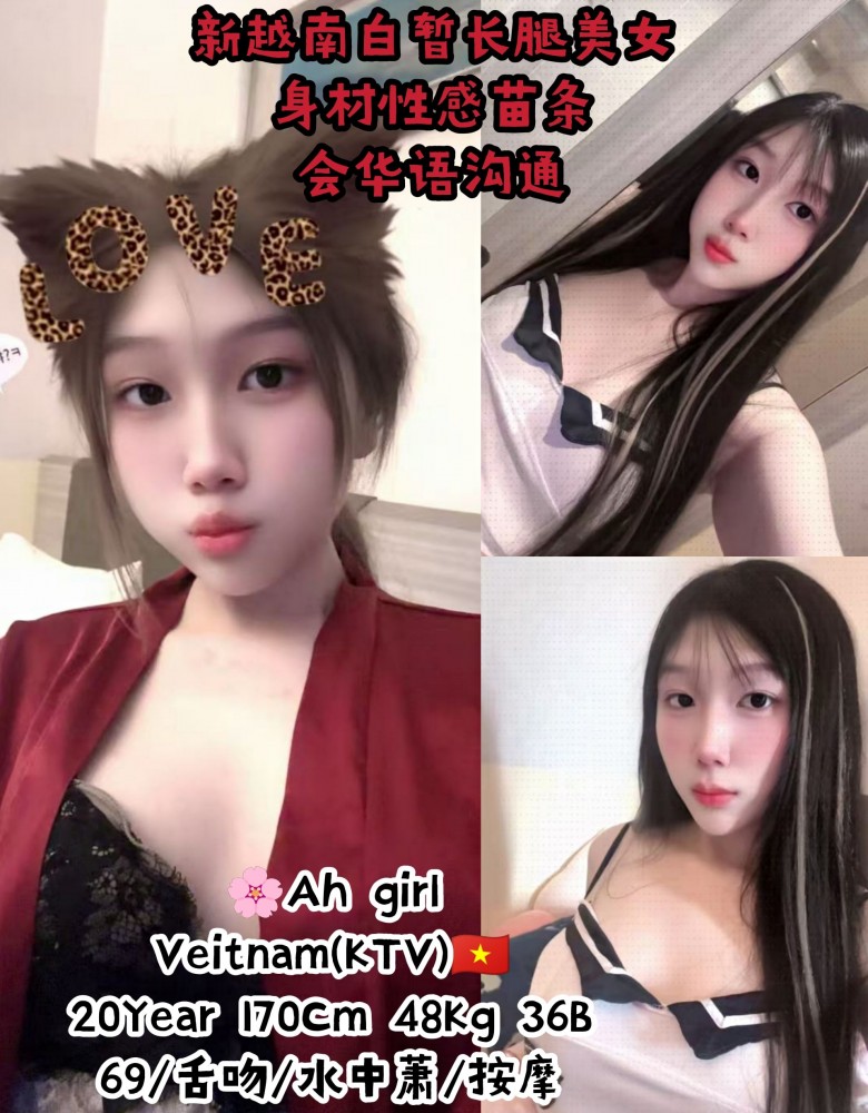 Ah Girl新越南白皙长腿美女