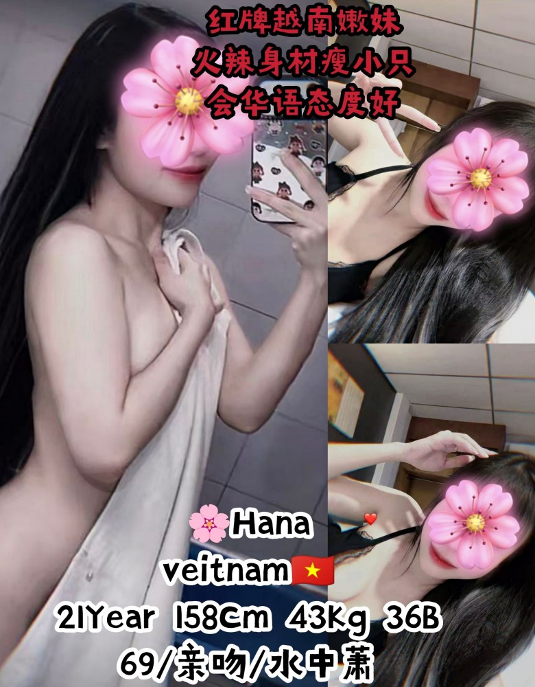 ❤Haana❤新越南极品嫩妹