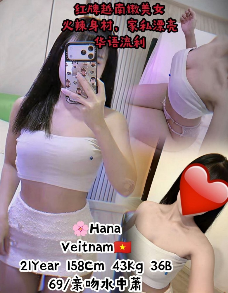 ❤Hanaa❤新越南极品嫩妹