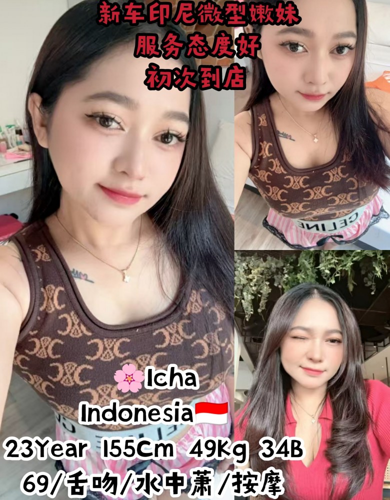 AIcha新车印尼嫩妹