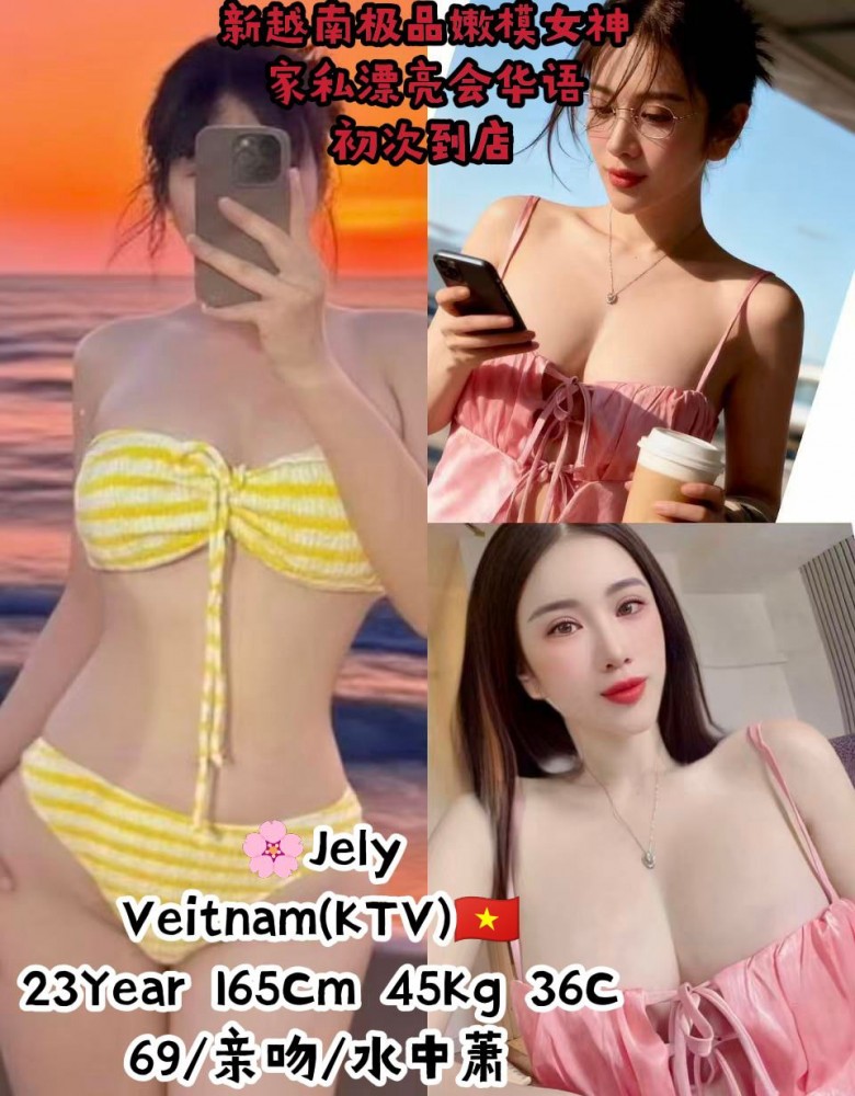 A❤Jely❤新越南极品嫩模女神