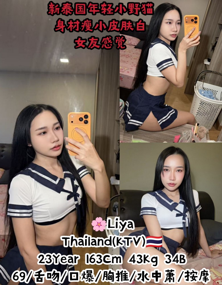 ❤Liya❤新泰国性感小野猫