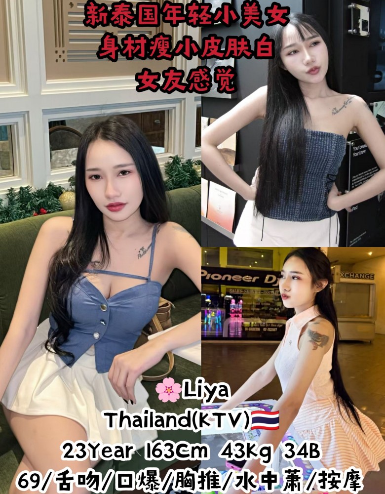❤Liyaa❤新泰国性感小野猫