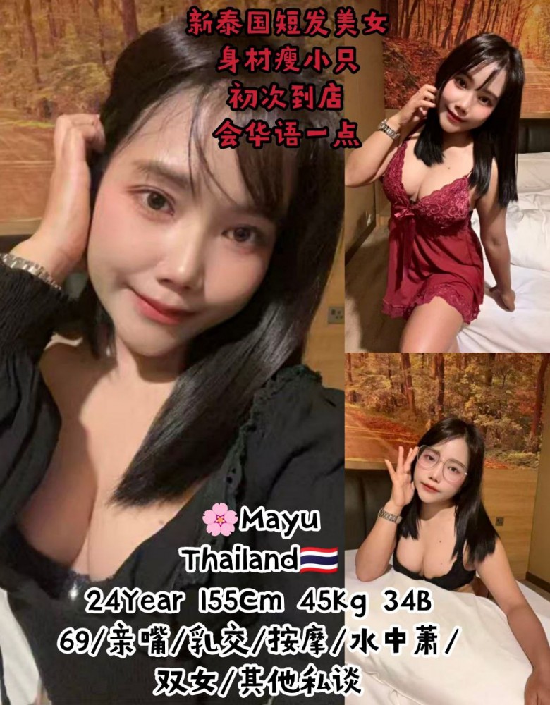 A❤Mayu❤新泰短发女郎(新车NewCar)