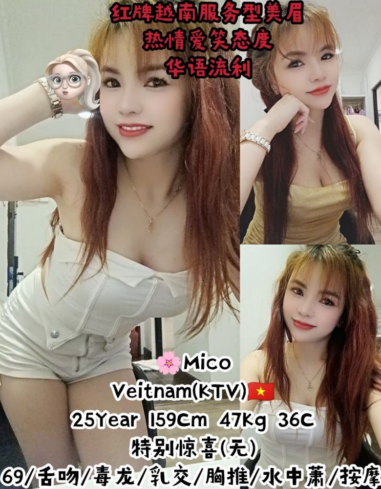 A❤Mico❤红牌服务型女郎(热情似火)