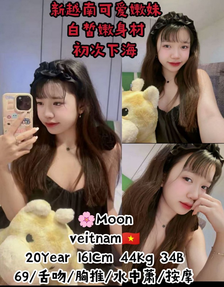 ❤Moon❤新越南可爱嫩妹(新车NewCar)