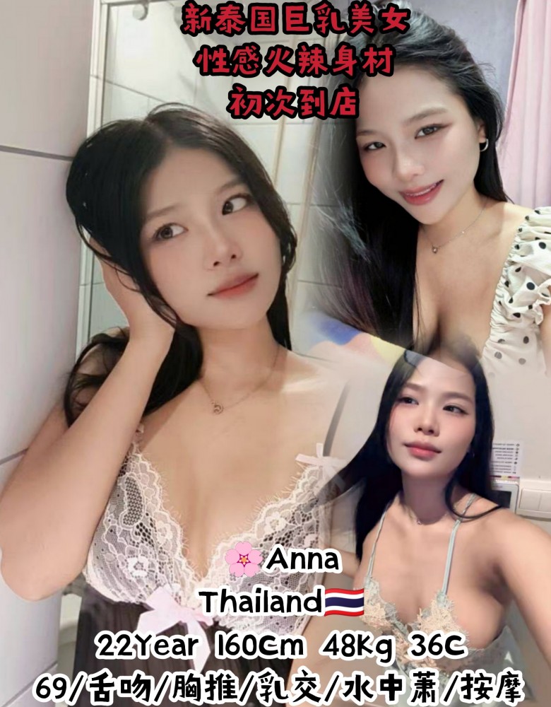 ❤Anna❤新泰国巨乳美女