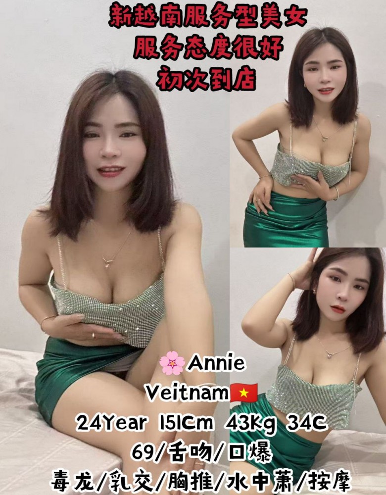 ❤Annie❤新越南服务型美女(新车NewCar)