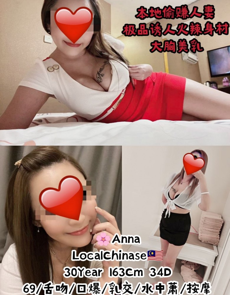 ❤Annna❤本地美巨乳人妻
