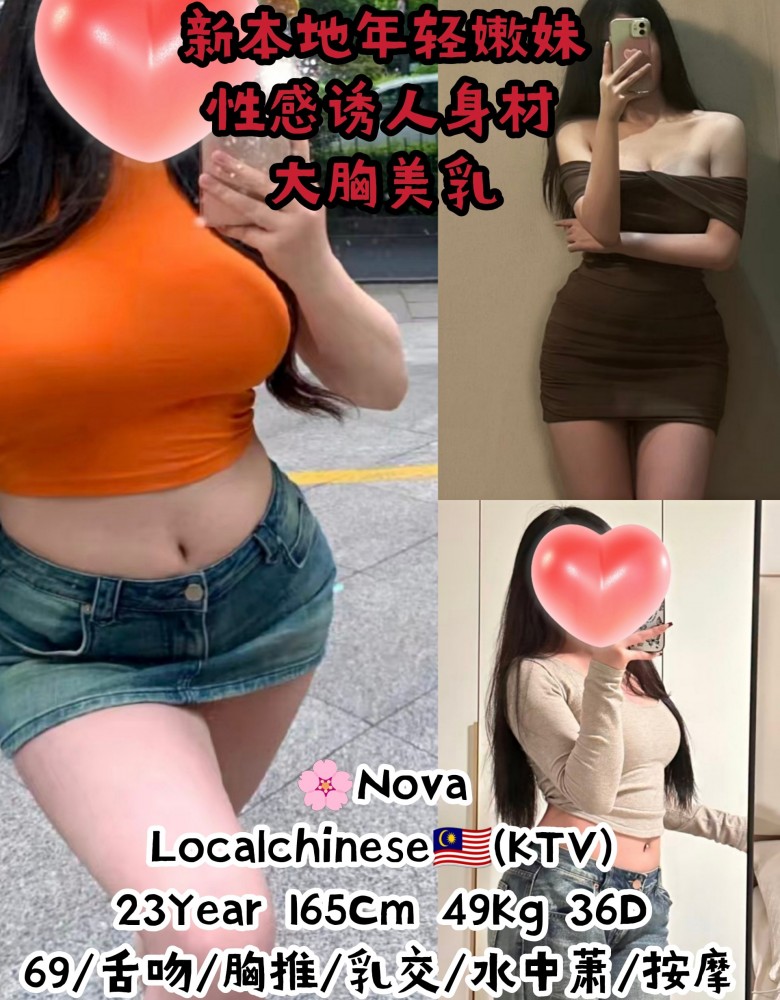 A❤Nova❤新本地年轻巨乳嫩妹