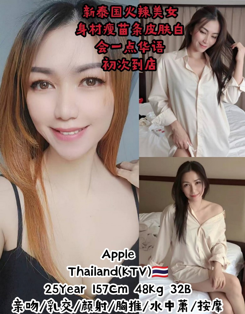 Apple新泰国火辣美女