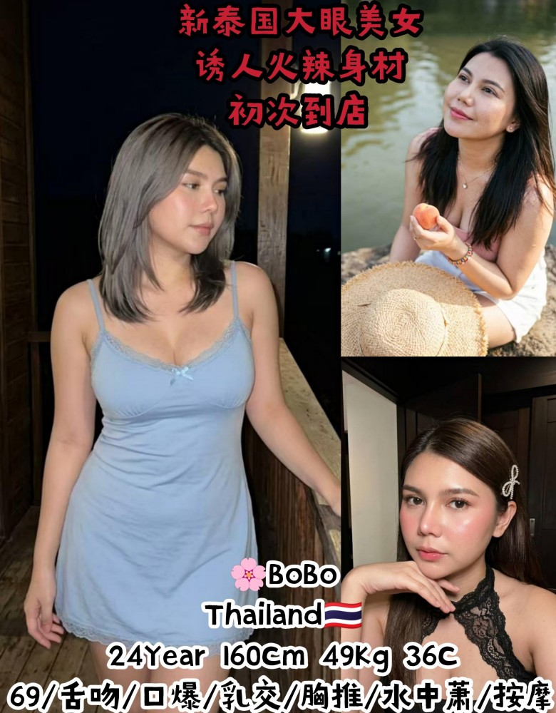 ❤BoBo❤新泰国大眼美女