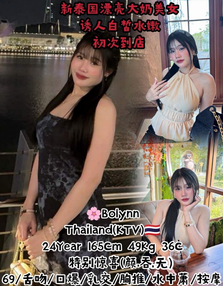 ❤Bolynn❤新泰国漂亮大奶美女