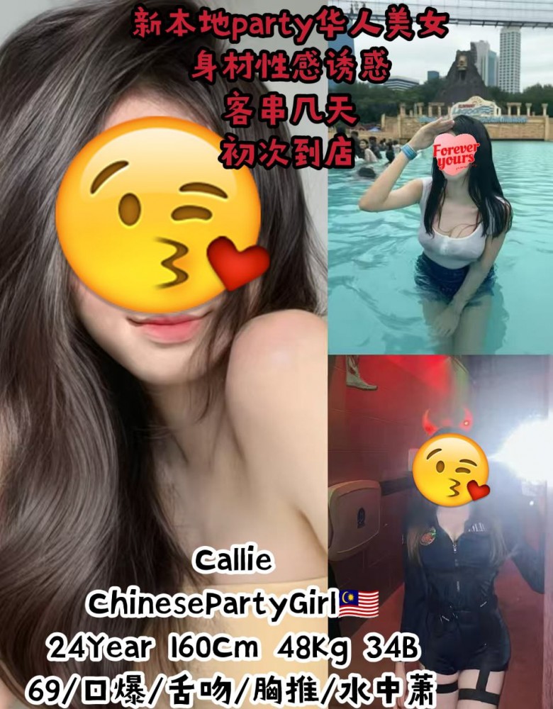 Callie新本地PartyGirl美女