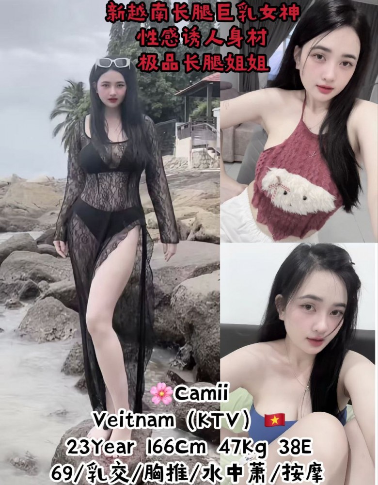 ❤Camii❤新越南长腿巨乳女神