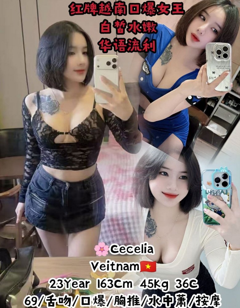 ❤Cecelia❤红牌口爆女王