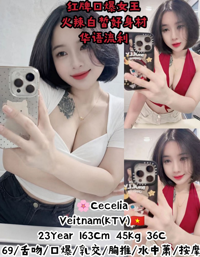 ❤Cecelia❤红牌白皙口爆女王