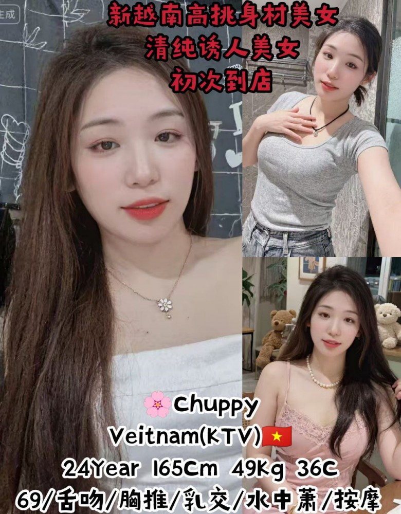 ❤Chuppy❤新越南高挑身材美女(新车NewCar)