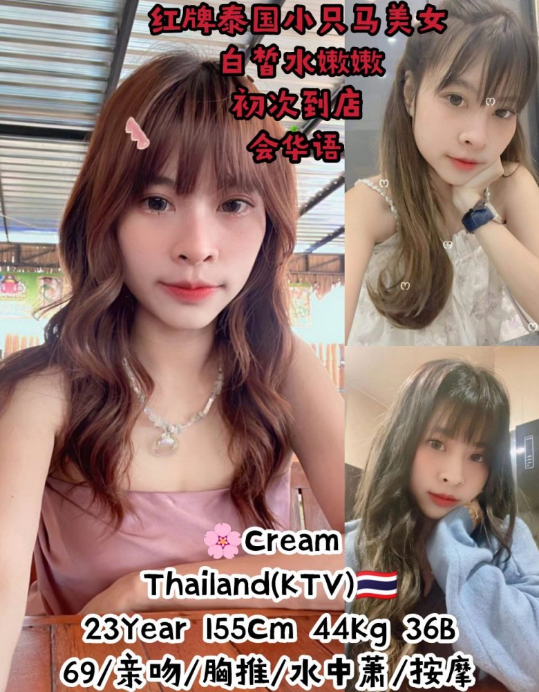 ❤Creamm❤红牌泰国小只马美女