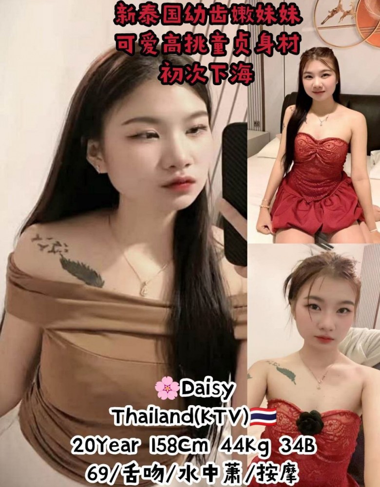 ❤Daisy❤新泰国高挑幼齿嫩妹妹
