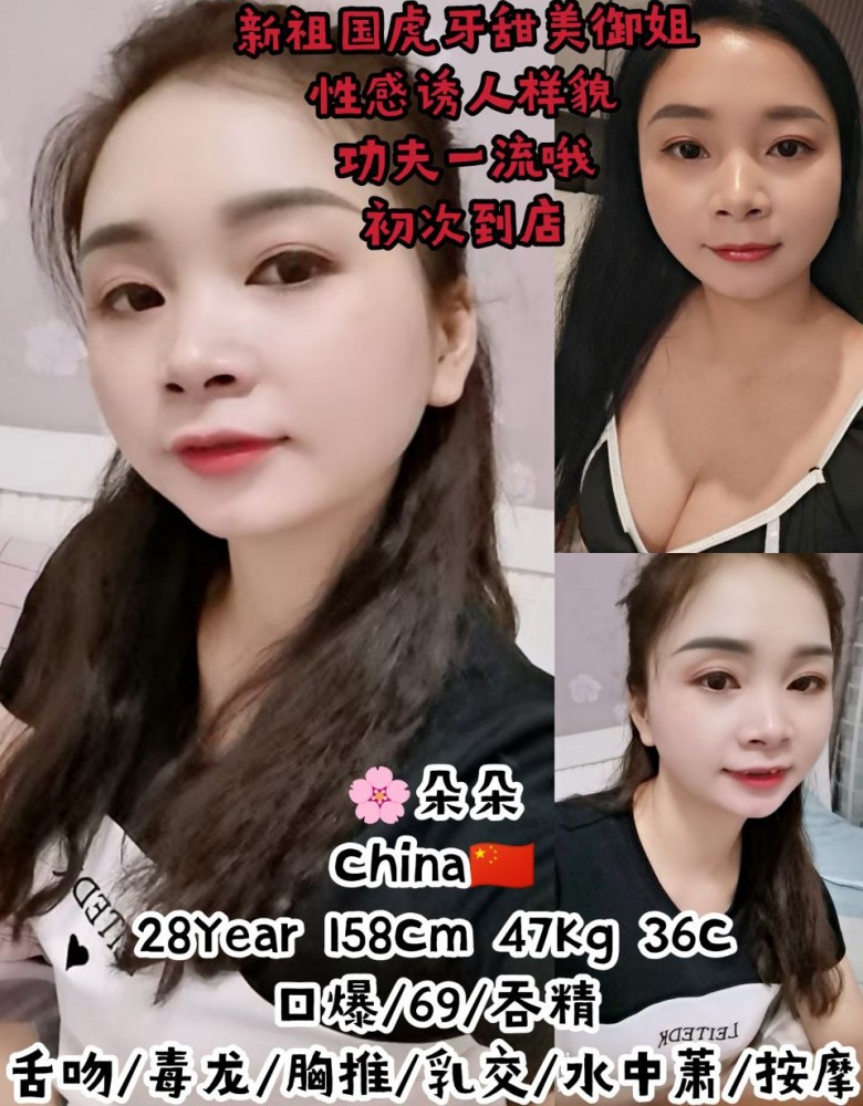 ❤朵朵DD❤新祖国虎牙甜美御姐(客串几天)