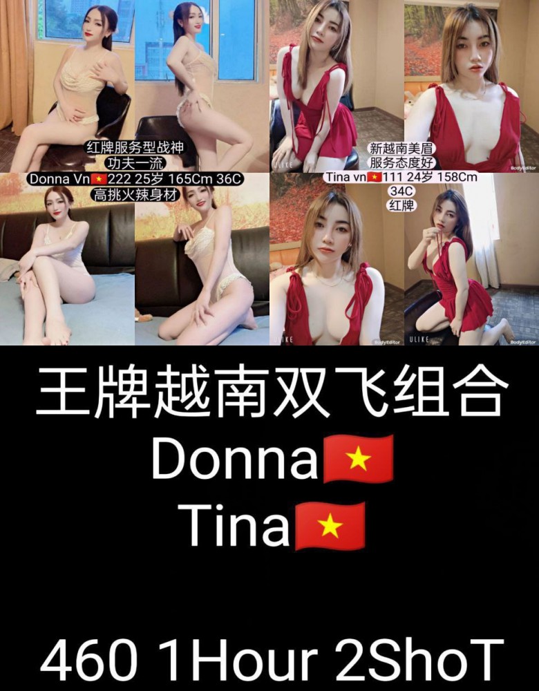 1Donna*Tina 双飞