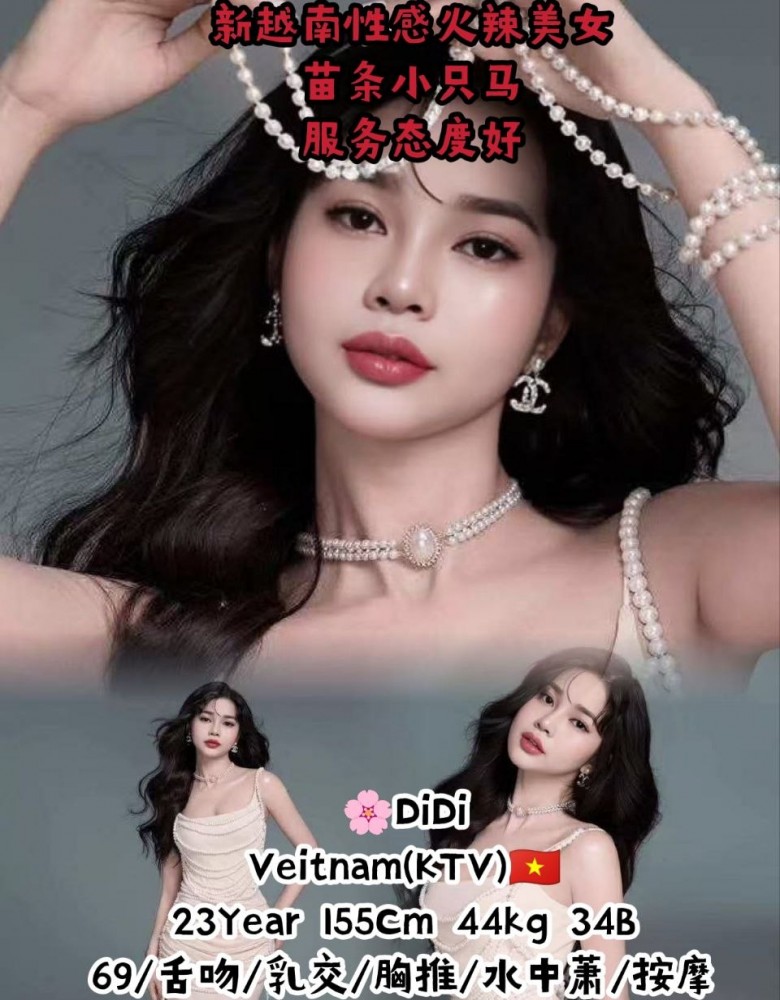❤DiDii❤新越南性感火辣美女