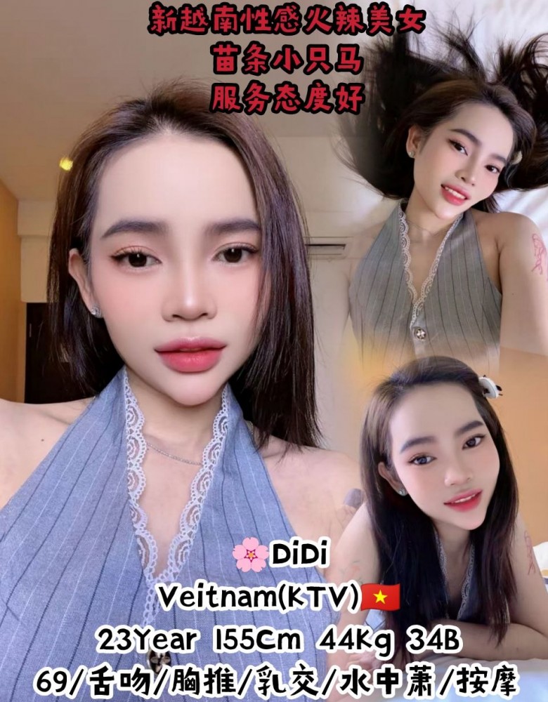 ❤DiDi❤新越南性感火辣美女