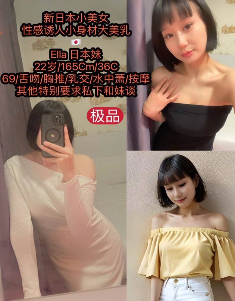 Ella (KTV) 红牌日本嫩短发美女