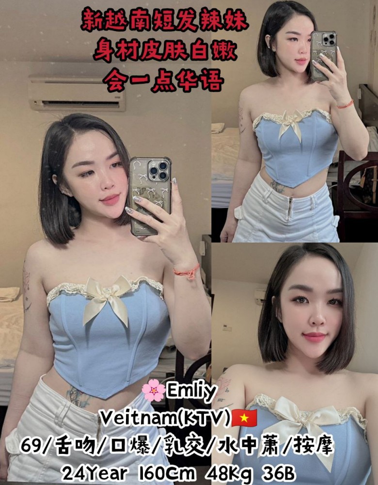 Emliy新越南短发辣妹(新车NewCar)
