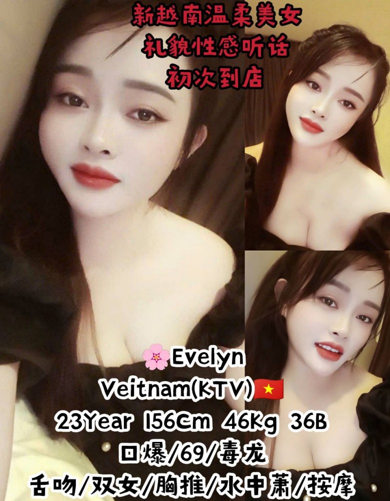 ❤Evelyn❤新越南温柔美女(新车NewCar)