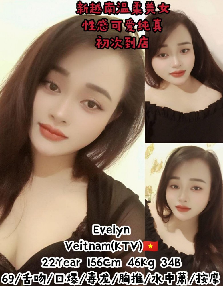 ❤Evellyn❤新越南温柔美女(新车NewCar)