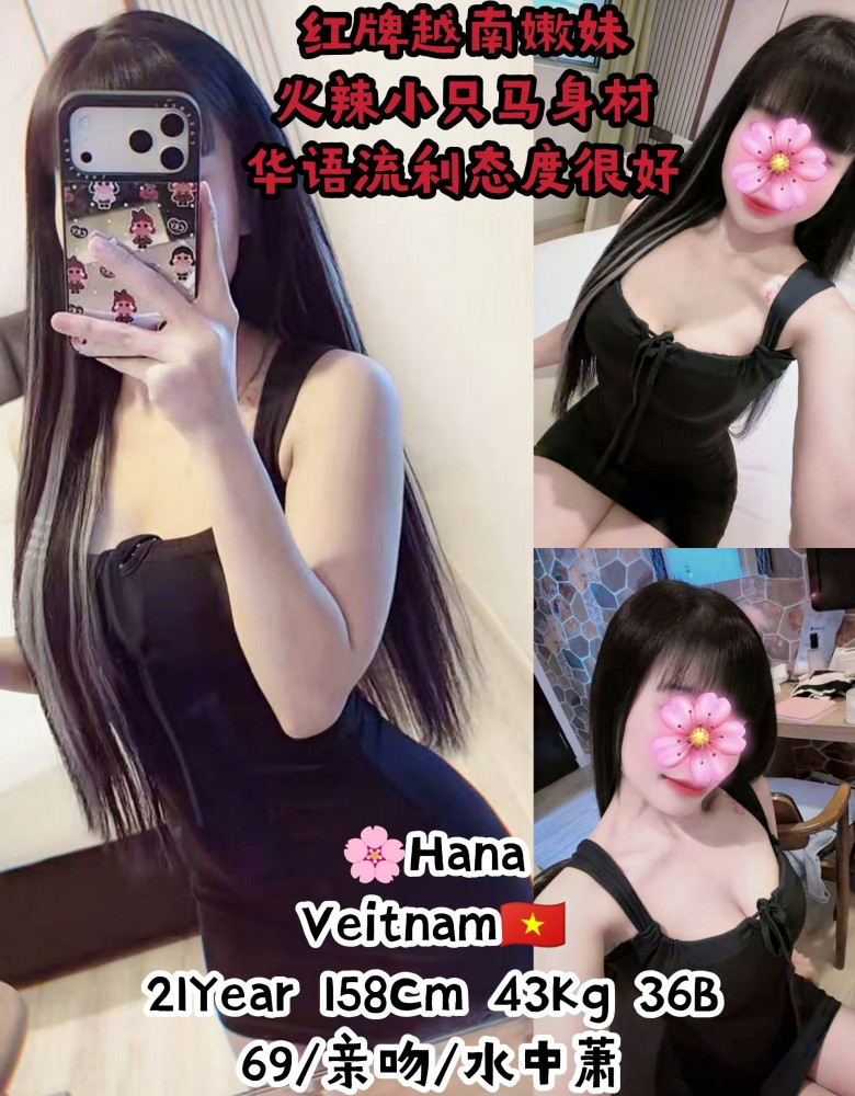 ❤Hana❤红牌越南极品嫩妹
