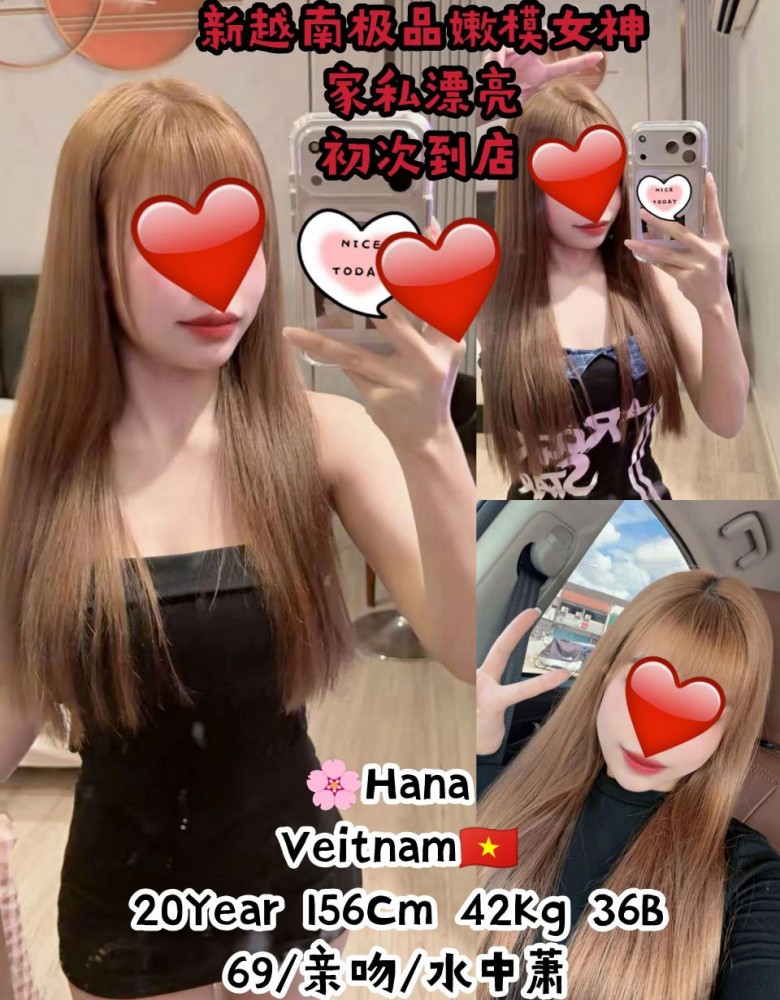 ❤Hanaa❤新越南极品嫩妹