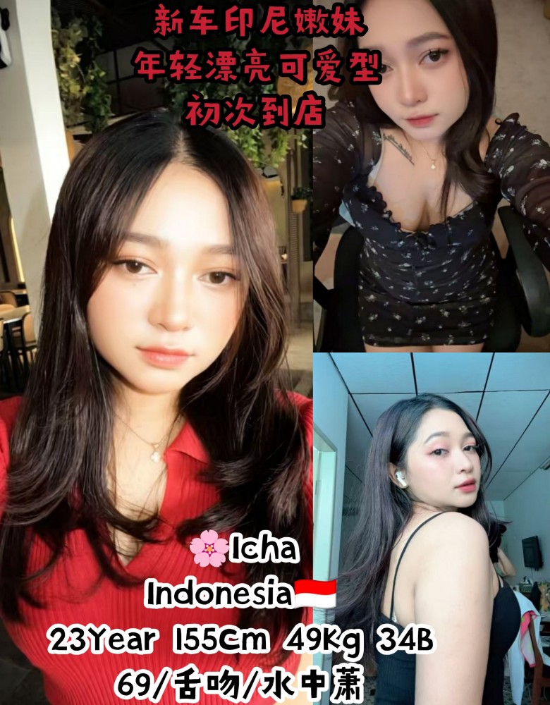 Icha新车印尼嫩妹