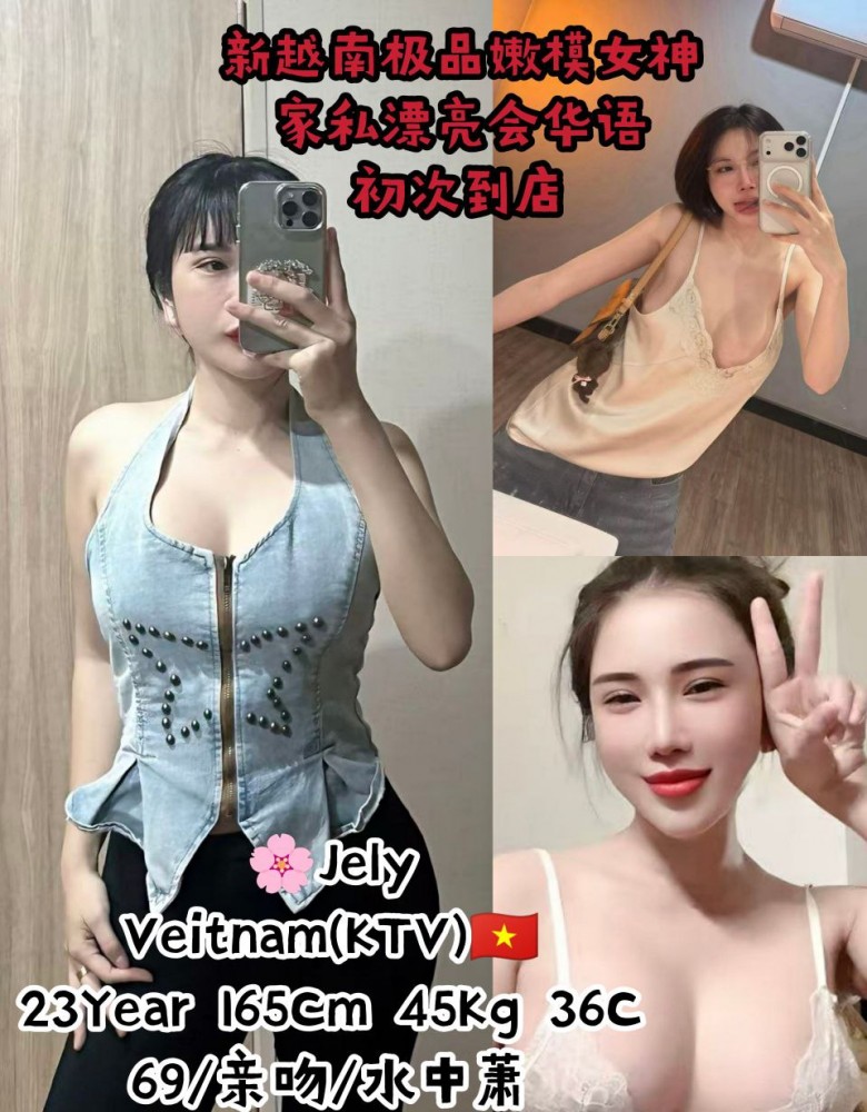 ❤Jely❤新越南极品嫩模女神