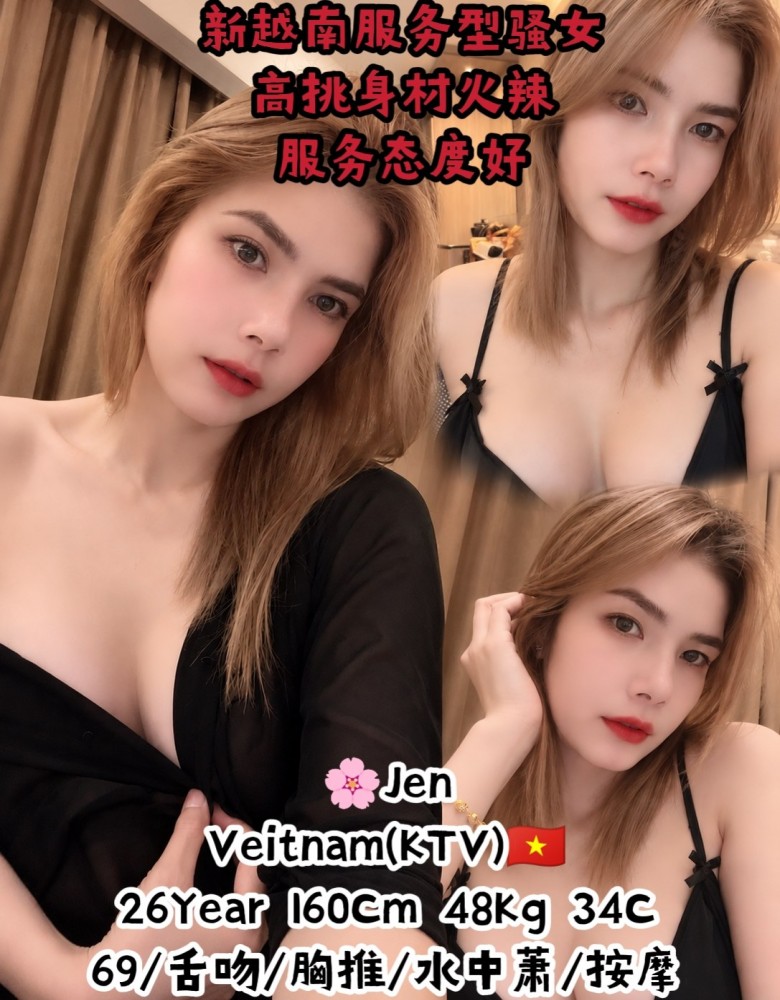 ❤Jen❤新越南服务型骚女