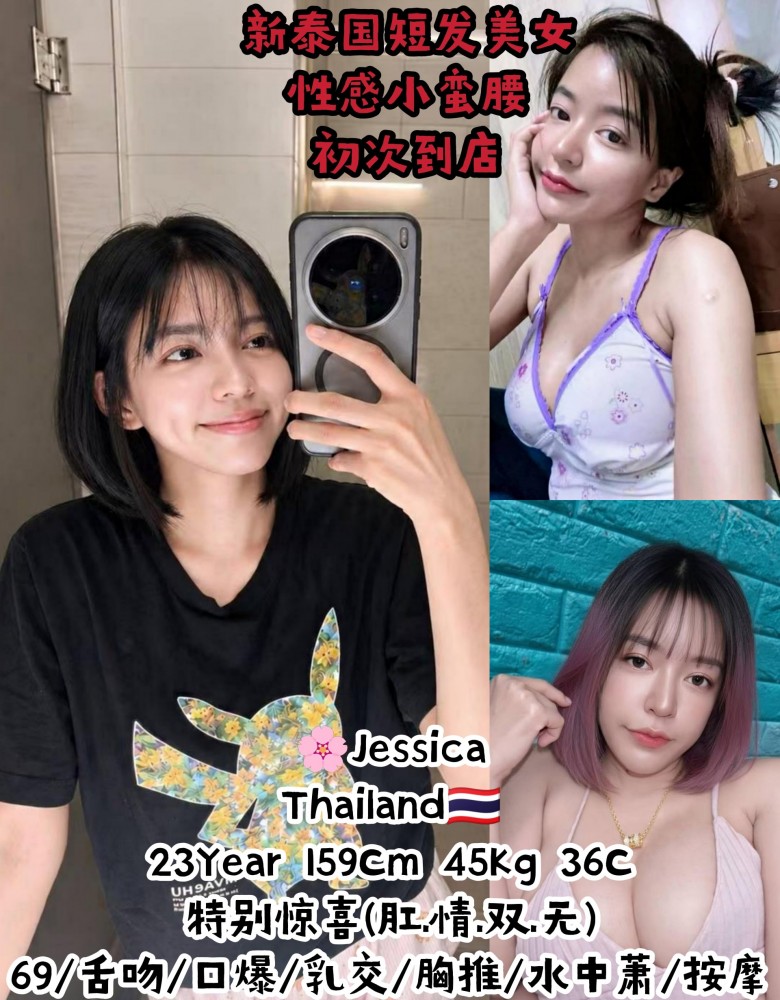 ❤Jessica❤新泰国短发美女