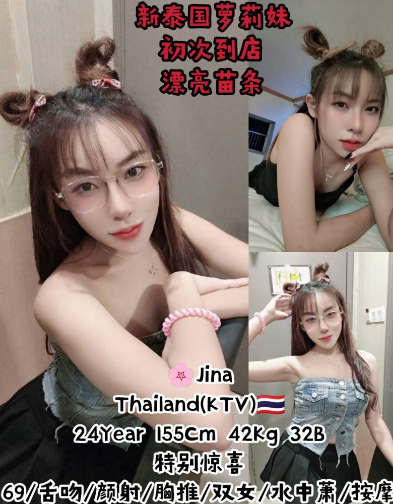 ❤Jina❤新泰国萝莉妹(新车NewCar)
