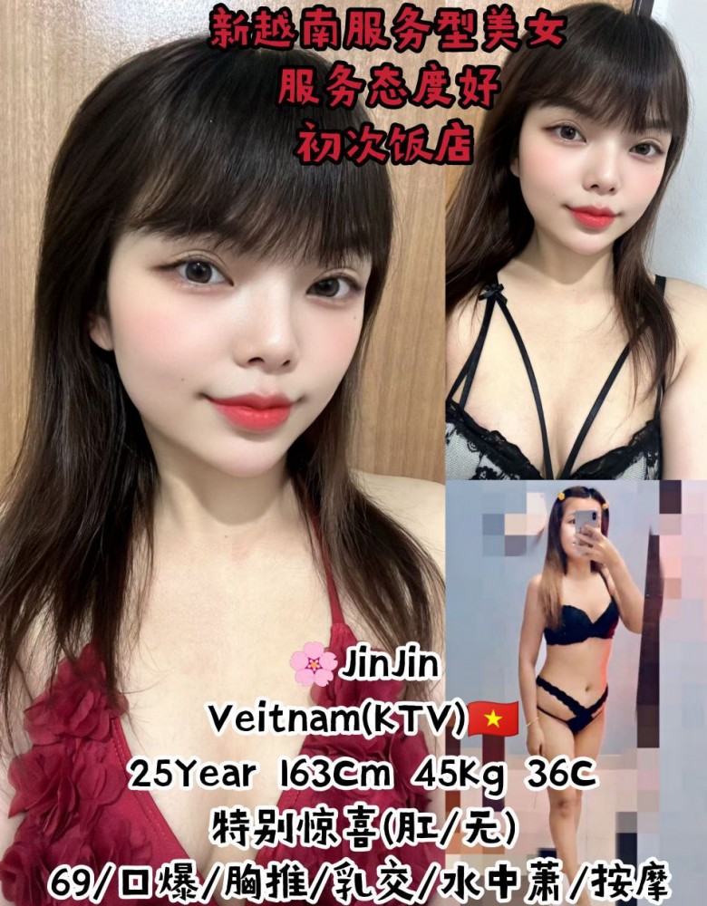 ❤JinJinn❤新越南服务型美女(新车NewCar)