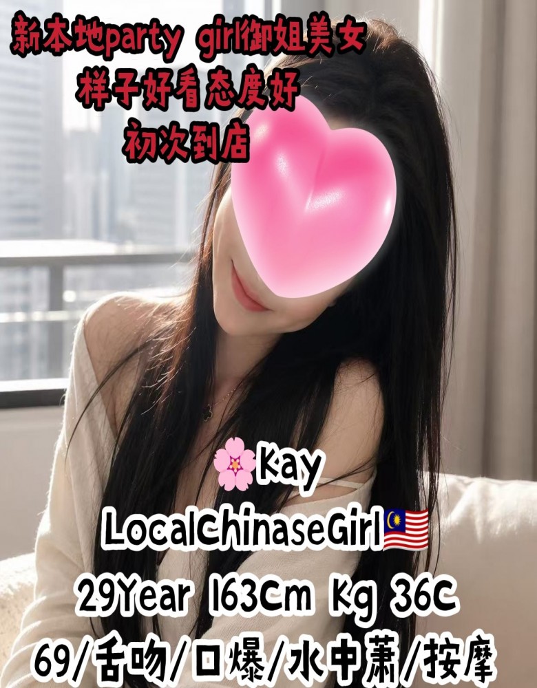 Kay新本地御姐美女PartyGirl
