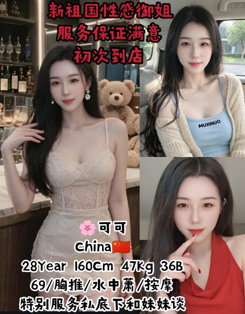 ❤KeKe可可❤新祖国性感御姐(新车NewCar)