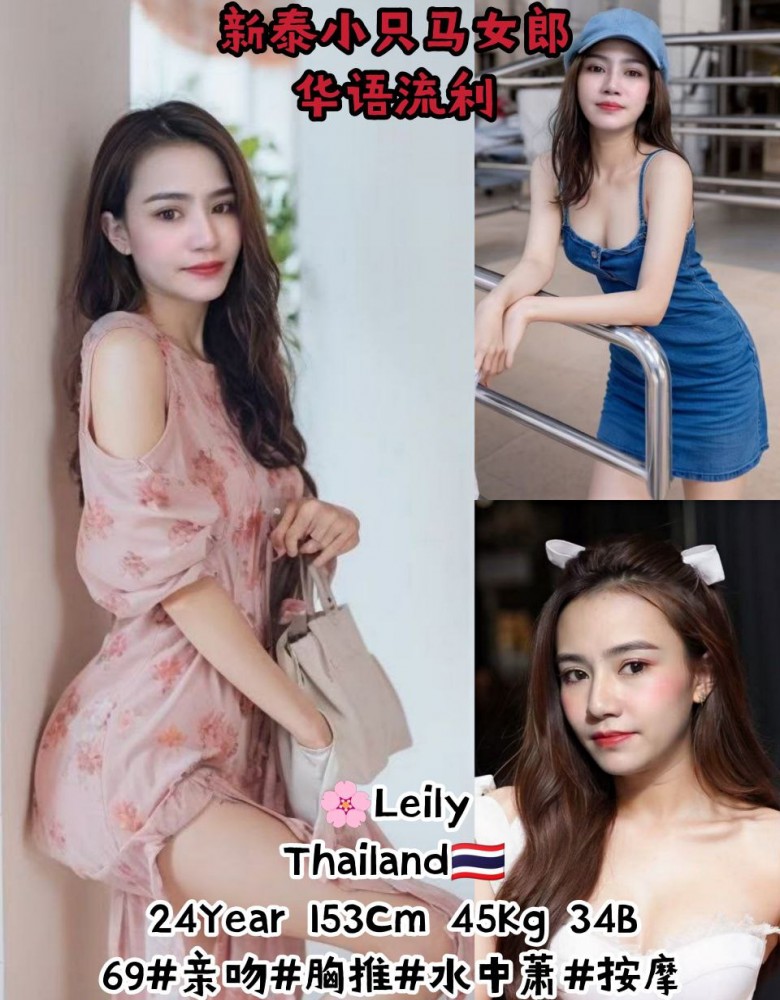 Leily_新泰小只马女郎_(新车NewCar)