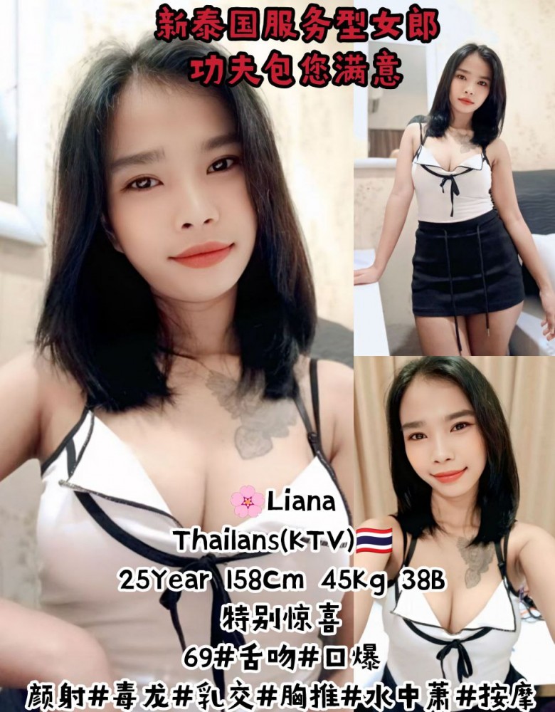 Lianaa_泰国_(新车NewCar)